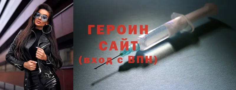 Героин Heroin  Буй 