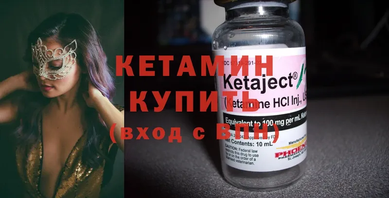 КЕТАМИН ketamine  гидра tor  Буй  цена  