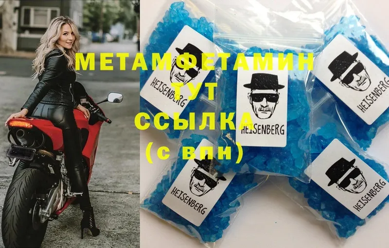 гидра маркетплейс  Буй  МЕТАМФЕТАМИН Methamphetamine  купить  цена 